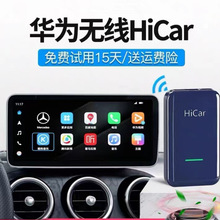 智能升级，有线转无线 原车屏Carplay转华为Hicar体验