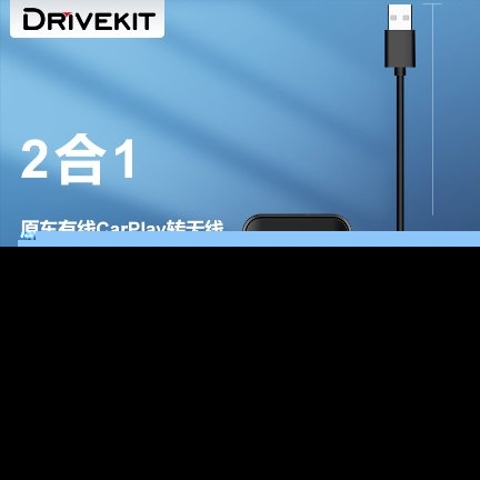 DriveKit发布AF1313 PRO 2合1无线适配器 剑指海外车载互联市场